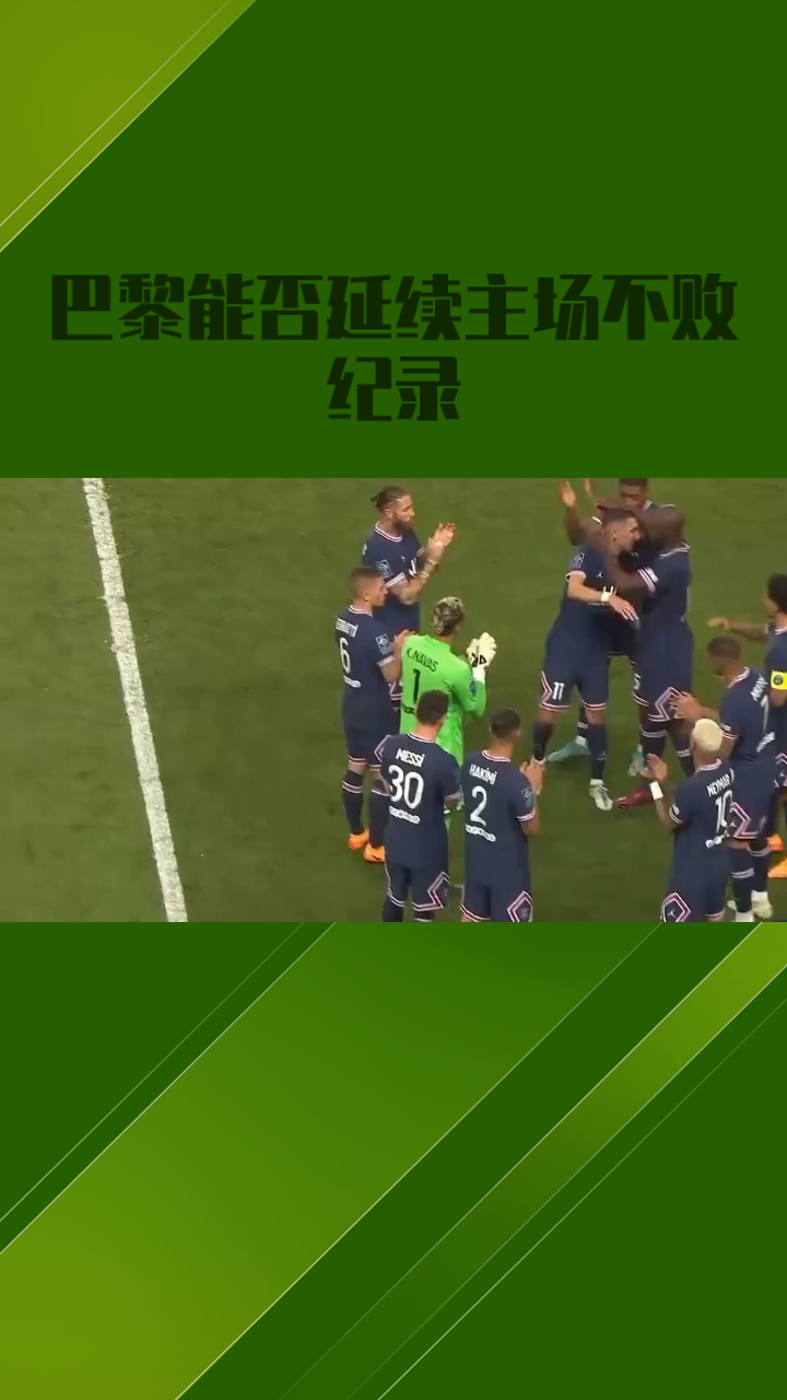 这也行？巴黎圣日耳曼完成体检备战德国杯底特律活塞更衣室发声备战NBA季后赛，清晨勒沃库森备战欧联的简单介绍